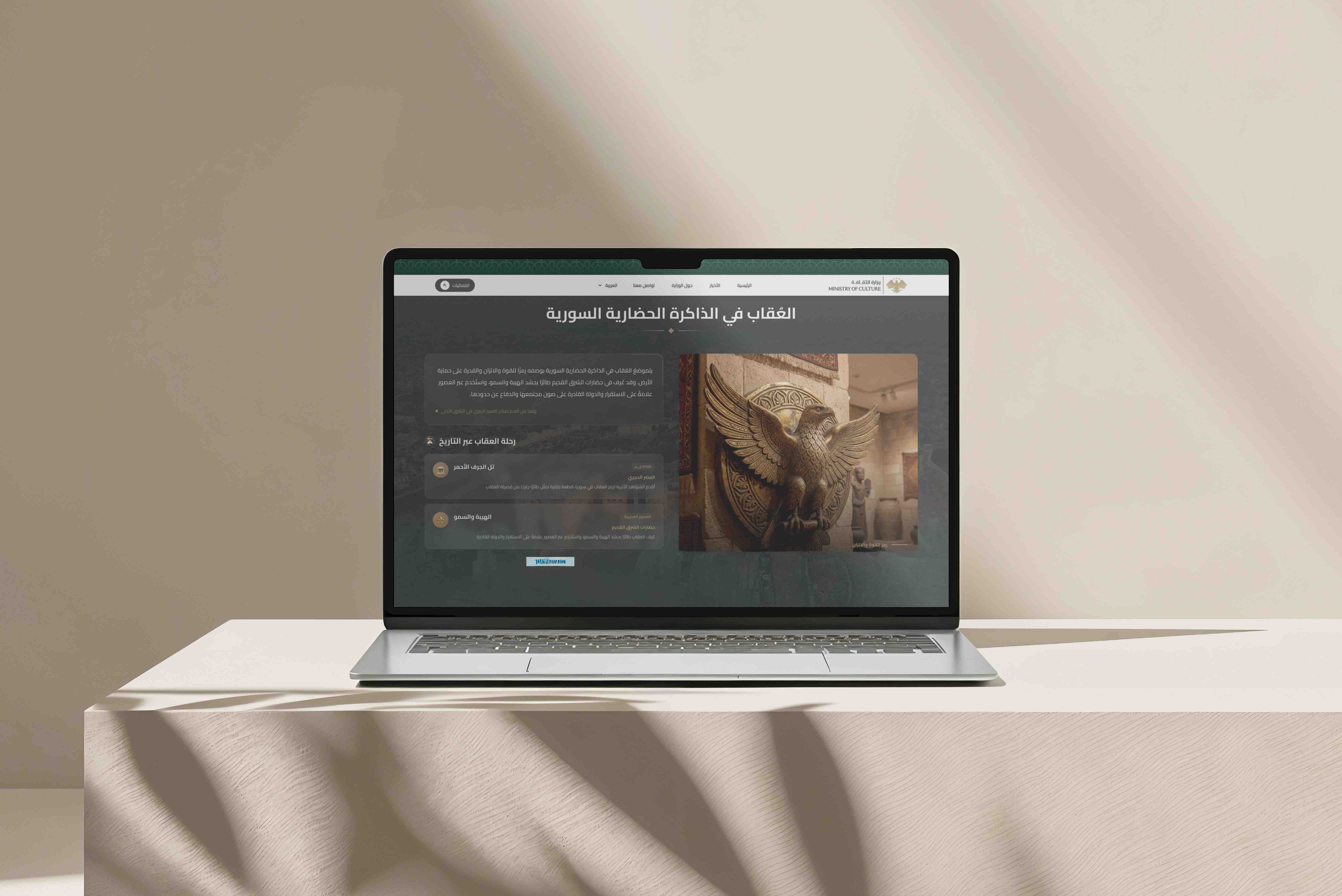 ministry-culture project image.