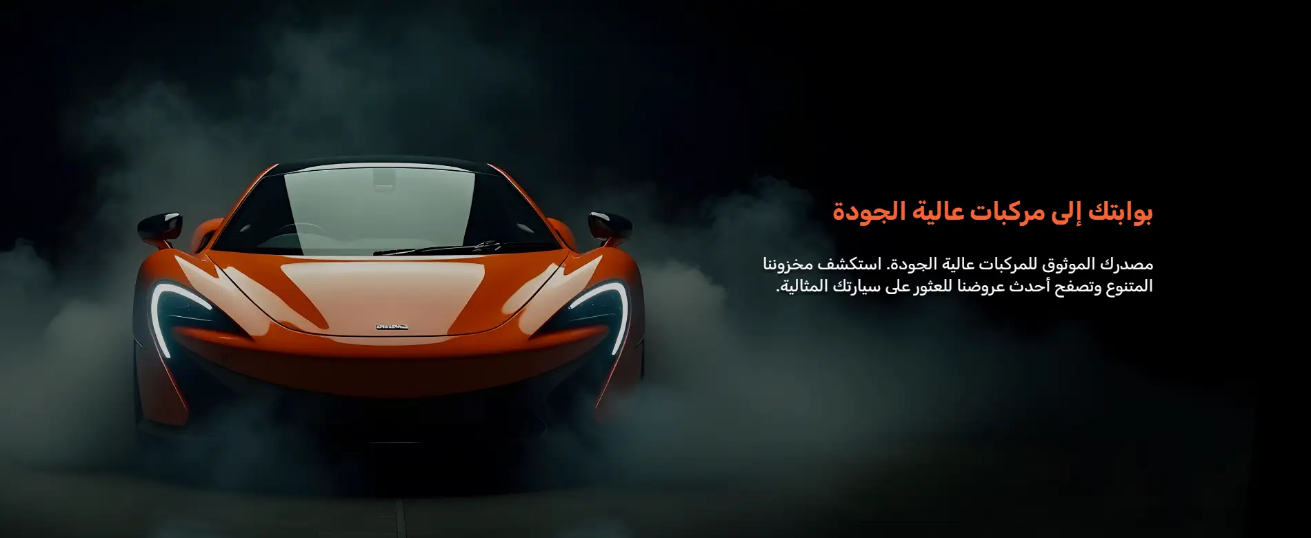 motora project image.